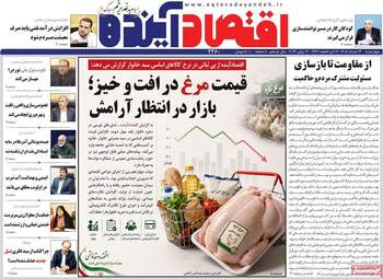 صفحه اول روزنامه های اقتصادی چهارشنبه ۱۳ خرداد ۱۴۰۵