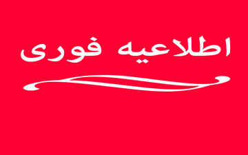 استفاده اجباری از کنتور هوشمند برای مشترکین پرمصرف