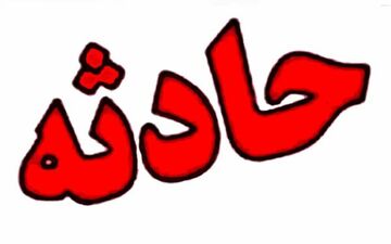 حادثه برای خانم ۲۲ ساله در نزدیکی ریل قطار رودبار