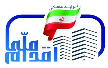  ثبت‌نام مسکن ملی در ۴ استان آغاز شد + شرایط ثبت‌ نام