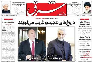 روزنامه های دوشنبه ۱۳ آذر ۹۶