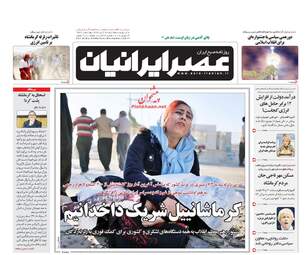روزنامه های سه شنبه ۲۳ آبان ۹۶