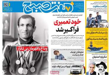 مرور مطبوعات ۱۲ اردیبهشت؛ از پیام‌های رهبری تا سناریوهای پایان جنگ
