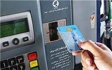 جـزئـیـات طـرح سـهـمـیـه‌بـنـدی بـنـزیـن
