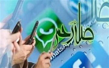 تحکیم پیوندهای خویشاوندی در «نسیم زندگی» شبکه سحر