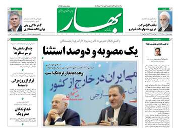 روزنامه های چهارشنبه ۳ مرداد ۹۷