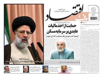 روزنامه های سه‌شنبه 7 خرداد 98