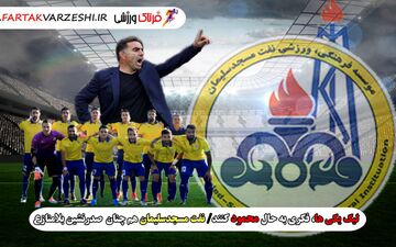 جبران کمبود استقلالی ها توسط فکری/محمود هم جنان بدون رقیب
