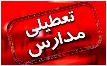 تعطیلی بعضی از مدارس کردستان در روز سه شنبه به علت گرد و غبار