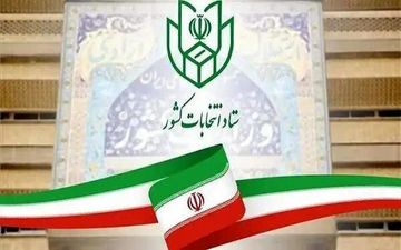 آغاز فرصت استعفای مسئولین مشمول انتخابات شوراهای اسلامی، در روستاها