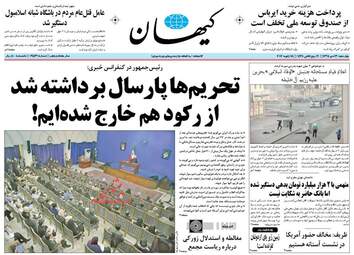 KayhanNews