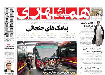 روزنامه های شنبه 7 اردیبهشت 98