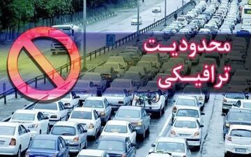 
محدودیت ترافیکی در ۲ محور گیلان اعمال می شود

