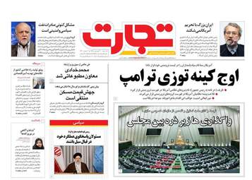 روزنامه های اقتصادی سه‌شنبه 20 فروردین 98