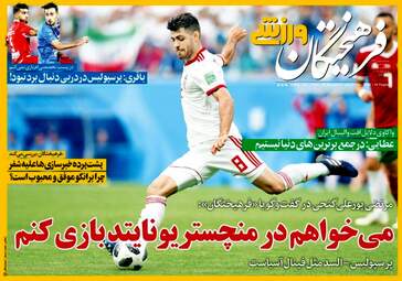 روزنامه های یکشنبه ۸ مهر ۹۷