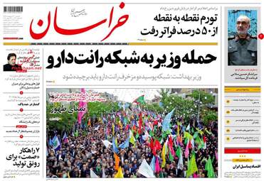 روزنامه های دوشنبه 2 اردیبهشت 98