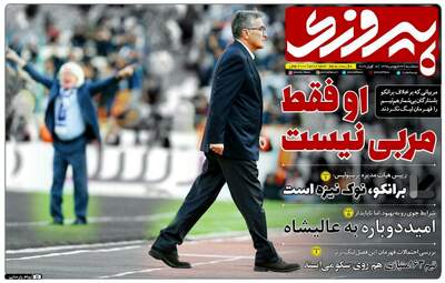 روزنامه های ورزشی سه‌شنبه 27 فروردین 98