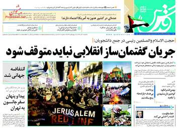 روزنامه های شنبه ۱۸ آذر ۹۶