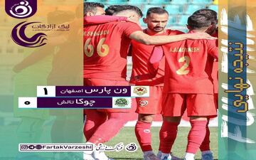 تیر خلاص ون پارس به چوکا تالش