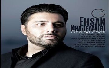 «قلب ساعتی» احسان خواجه امیری !