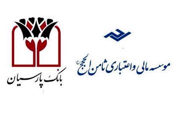  دور جدید تعیین تکلیف سپرده گذاران ثامن الحجج آغاز شد