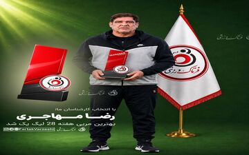 مهاجری نامی ترسناک برای آبادانی ها؛ برترین مربی هفته بیست‌وهشتم معرفی شد
