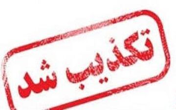 
تکذیب پرداخت کمک های مالی آیت الله هاشمی/پلمب کافی نت های متخلف