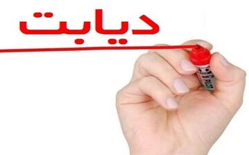 با این خوراکی ها به جنگ دیابت بروید

