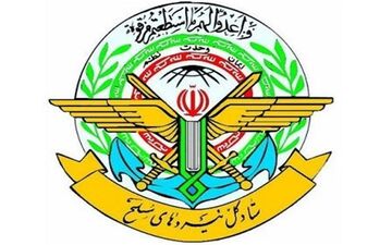 بیانیه ستادکل نیروهای مسلح: قدرت منطقه ای ایران مرهون فداکاری نیروهای مسلح و ارتشیان غیور است