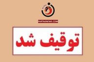 توقیف زانتیا با سرعت ۲۰۰ کیلومتر در اتوبان نطنز؛ خط قرمز پلیس برای رانندگان حادثه‌ساز