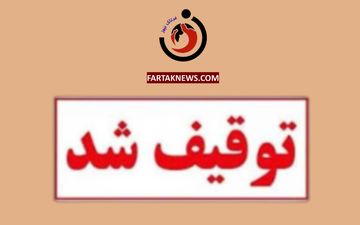 توقیف زانتیا با سرعت ۲۰۰ کیلومتر در اتوبان نطنز؛ خط قرمز پلیس برای رانندگان حادثه‌ساز