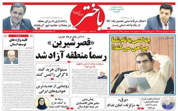 یک سوال از وزیر بهداشت:چه کسی به نام شما جراحی می کند؟!  جناب وزیر! صبح روز جمعه کجا بودید؟