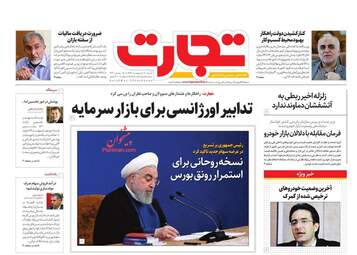 روزنامه‌های شنبه 20 اردیبهشت 99
