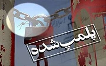 پلمب هتل به خاطر سرو مشروب