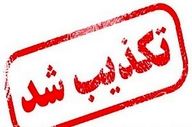 شایعه شهادت سروان پلیس راه گیلان تکذیب شد؛ وضعیت وی همچنان وخیم است