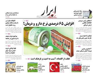 AbrarNews