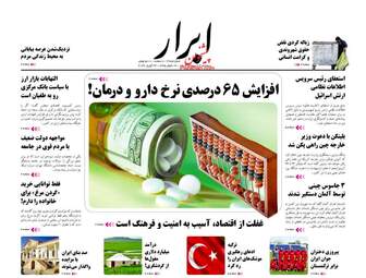 AbrarNews