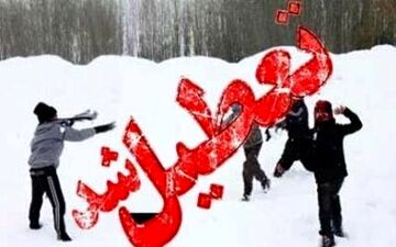 تعطیلی نوبت عصر پیش دبستانی و مدارس ابتدایی پردیس، دماوند و رودهن
