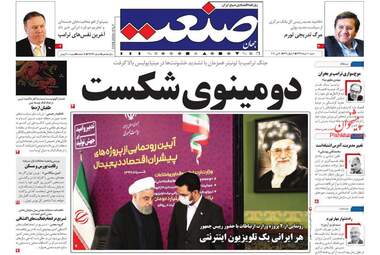 روزنامه های اقتصادی شنبه دهم خرداد