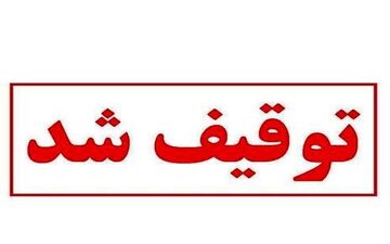توقیف نفتکش خارجی با ۶ میلیون لیتر سوخت قاچاق در دریای عمان