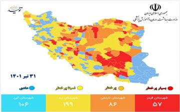 کرونا در بوشهر قرمز شد