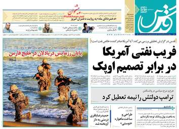 روزنامه های شنبه 2 دی 97