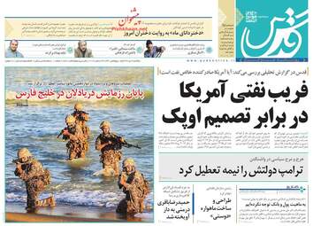 روزنامه های شنبه 2 دی 97