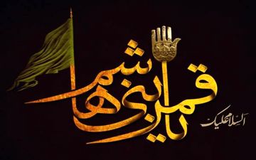 تاسوعای حسینی بیانگر چه وقایعی است؟|در تاسوعا چه اتفاقاتی افتاد؟ 

