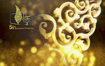 معرفی نامزدهای مسابقات و سرگرمی جشنواره جام جم