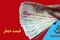 قیمت دینار عراق امروز جمعه ۱۶ مرداد 1405 چند؟