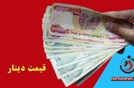 قیمت دینار عراق امروز جمعه ۱۸ مهر ۱۴۰۴ + جدول