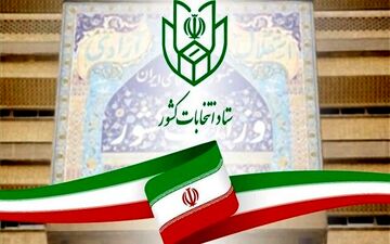 پیش ثبت نام حدود ۱۰ هزار نفر تا ساعت ۱۶ امروز