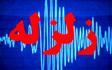 فوری / جزئیات زلزله ۵.۲ ریشتری هجدک کرمان + فیلم