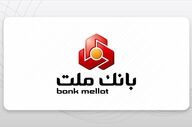 وام ۳۰۰ میلیونی بانک ملت با کارمزد ۴ درصد؛ جزئیات طرح «نیک‌وام»